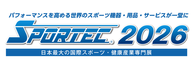 スポルテック2026